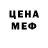 МЕТАДОН кристалл Irenka Belova