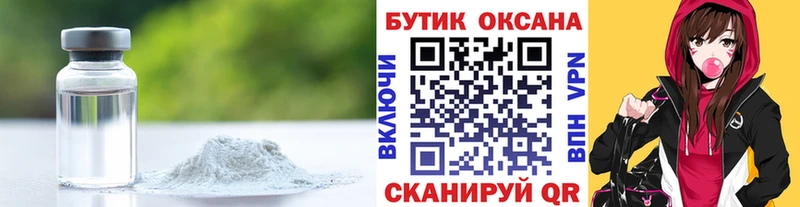 гидра ONION где найти Одинцово Бутират BDO 33%
