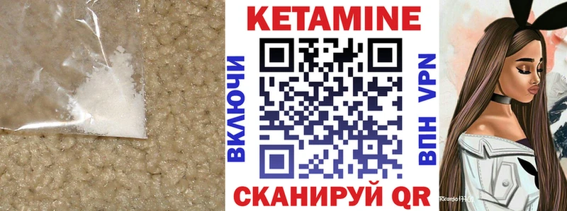 как найти   Одинцово  КЕТАМИН ketamine 